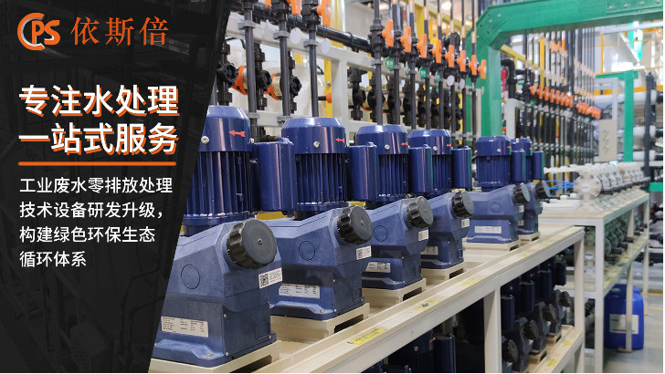 電子線路板廢水處理回用工藝