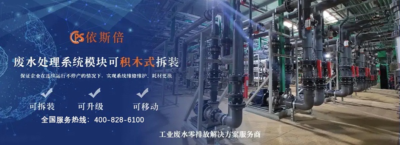 工業(yè)廢水處理25