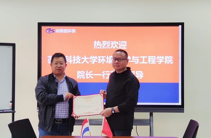 依斯倍簽約蘇州科技大學(xué)環(huán)境科學(xué)與工程學(xué)院