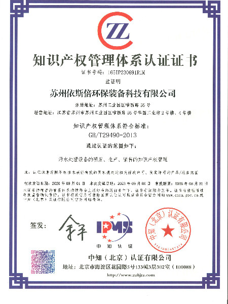 知識產(chǎn)權(quán)管理體系認證證書 知識產(chǎn)權(quán)管理體系認證證書