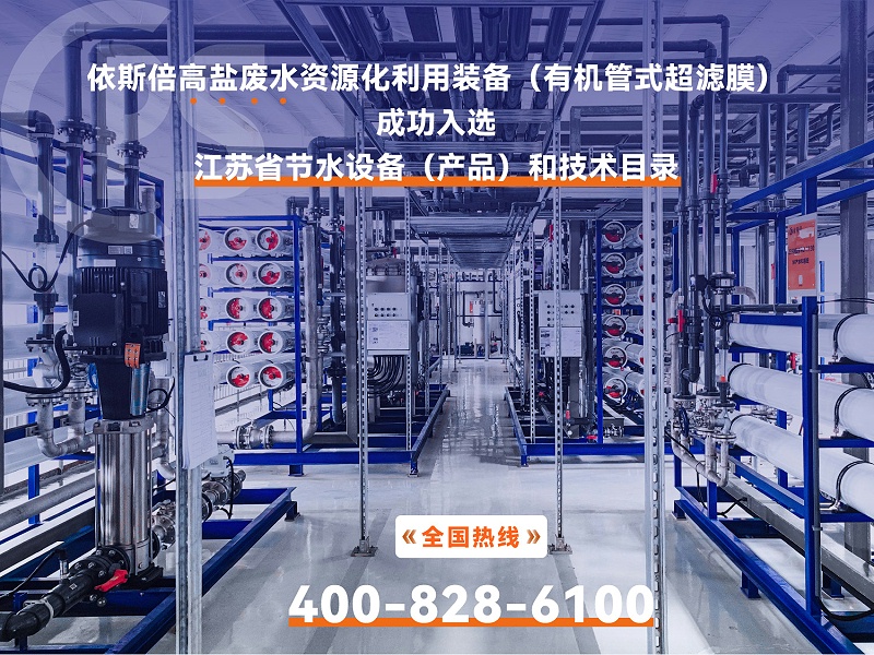 工業廢水處理 (1)