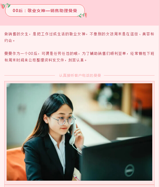 00后依斯倍環保女神