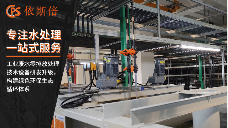 船舶制造廢水處理回用工藝