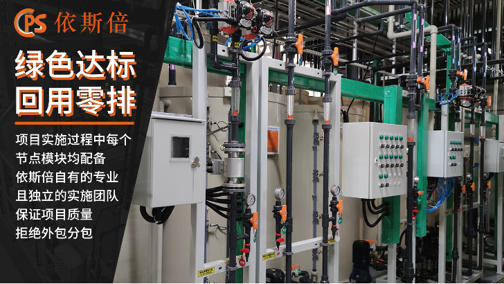 零部件表面清洗廢水處理回用工藝