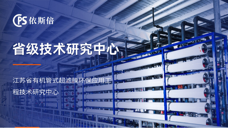 依斯倍環保：如何征服海外廢水處理項目的難題？