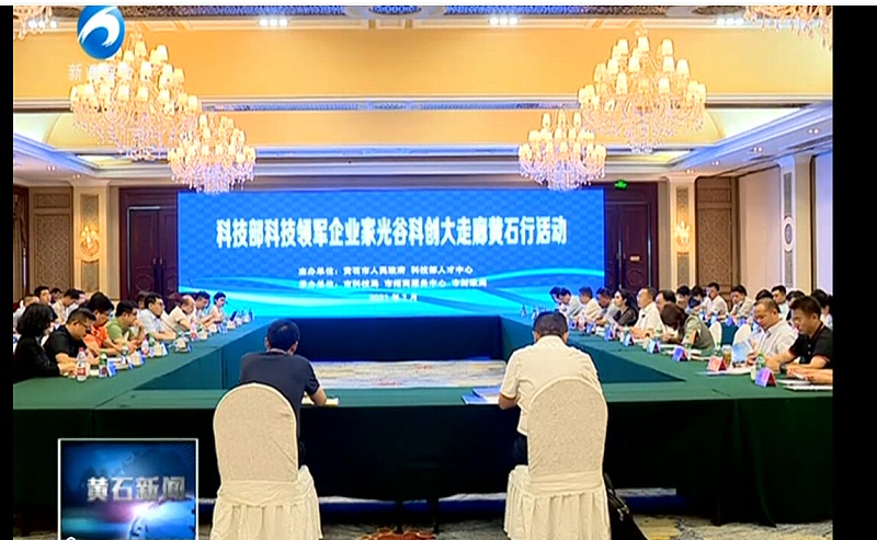 黃石科技領軍