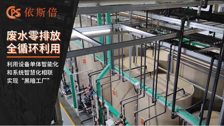 二元前驅(qū)體廢水處理回用工藝