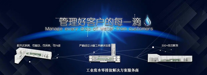 工業廢水處理15