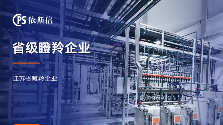 工業高濃度廢水處理公司