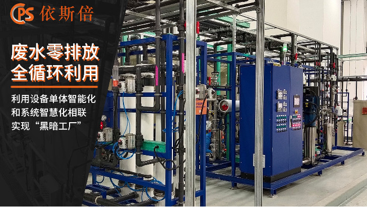 車間清洗廢水處理回用工藝