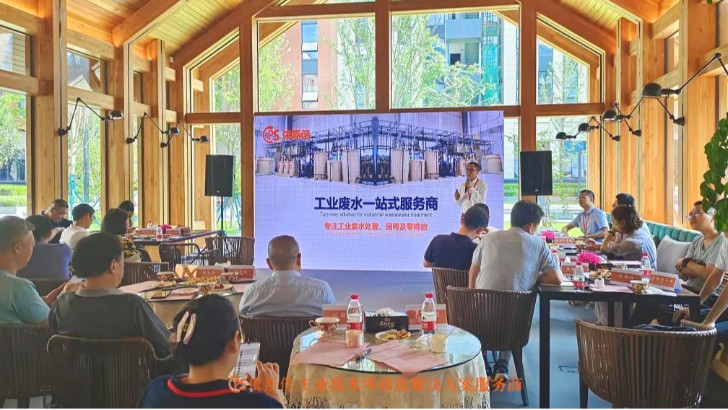 重慶依斯倍2023年兩江水土新城環保沙龍取得圓滿成功