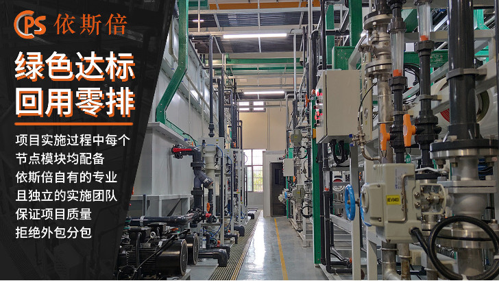 重金屬含銅廢水處理回用工藝