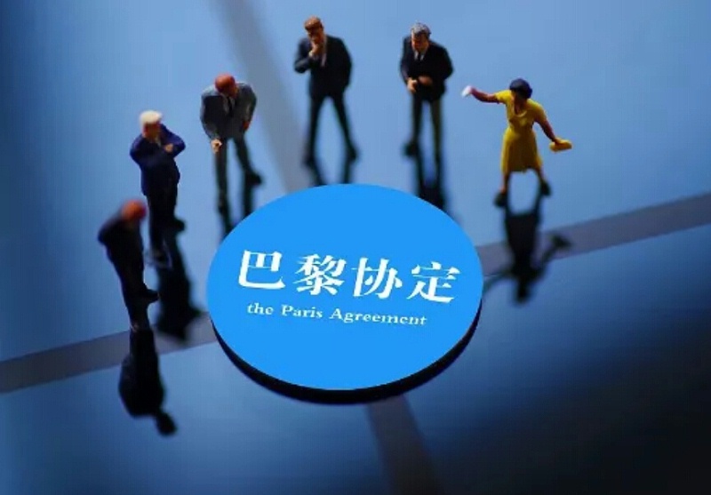 巴黎協定