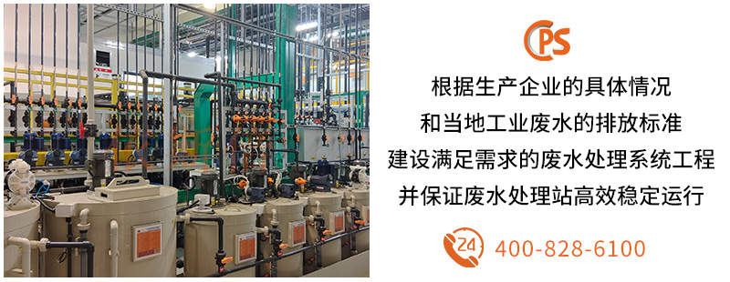 工業(yè)廢水處理 (25)