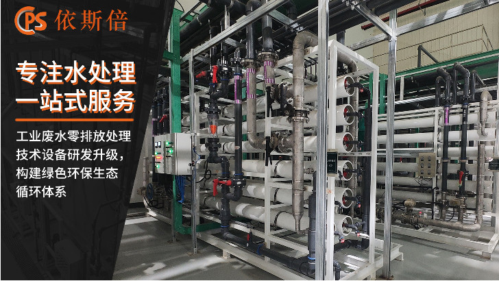 工業(yè)廢水數(shù)字化運營