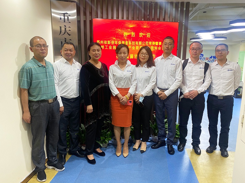 依斯倍走訪重慶循環經濟協會，深度探討節能減排雙碳達成工作