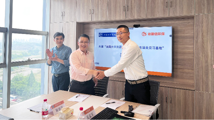 重慶依斯倍簽約西南大學(xué)資源環(huán)境學(xué)院成立畢業(yè)生就業(yè)見(jiàn)習(xí)基地