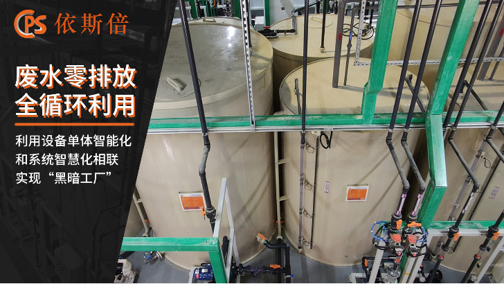 反應釜清洗廢水處理回用工藝