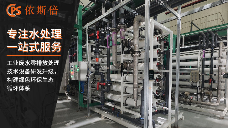 造紙廠廢水處理回用工藝