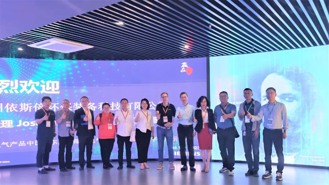 依斯倍走進西門子電氣產(chǎn)品中國及東亞總部，共謀工業(yè)廢水處理技術(shù)創(chuàng)新與發(fā)展
