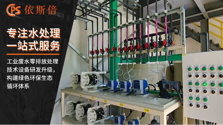 工業生產廢水處理回用工藝