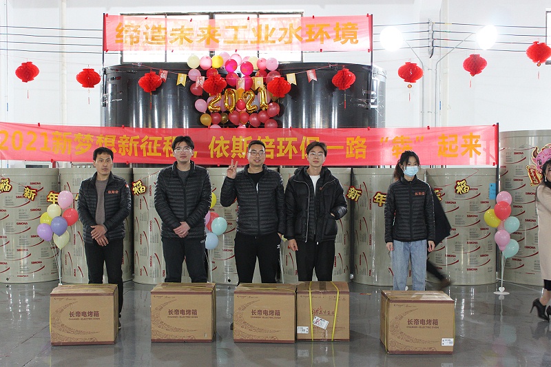 依斯倍小伙伴中獎(jiǎng)