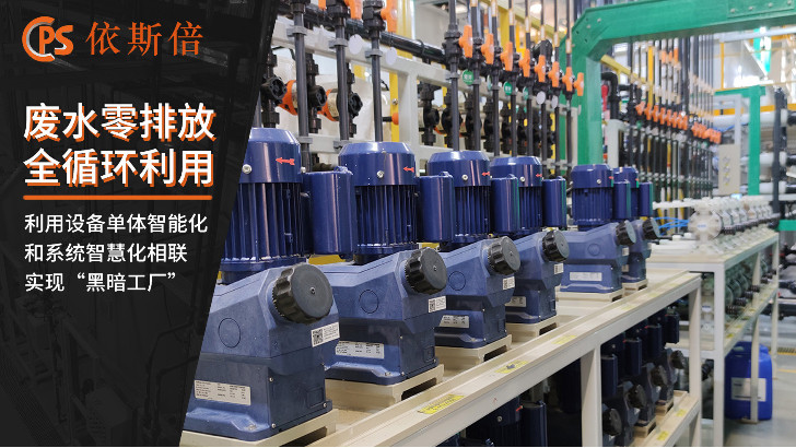 絡合廢水處理回用工藝