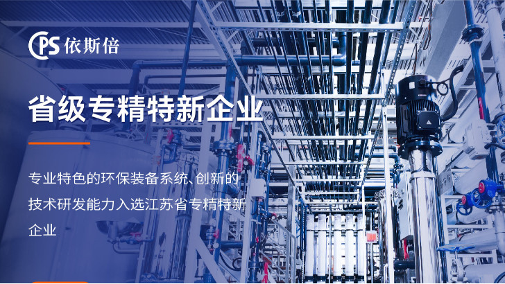 電子工業(yè)廢水處理回用工藝