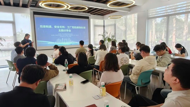 依斯倍受邀參加外企協會“危廢有道，安全無憂” 工廠危險廢物處理主題分享會 (2)