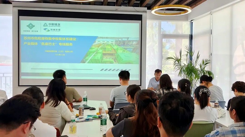 依斯倍受邀參加外企協會“危廢有道，安全無憂” 工廠危險廢物處理主題分享會 (3)