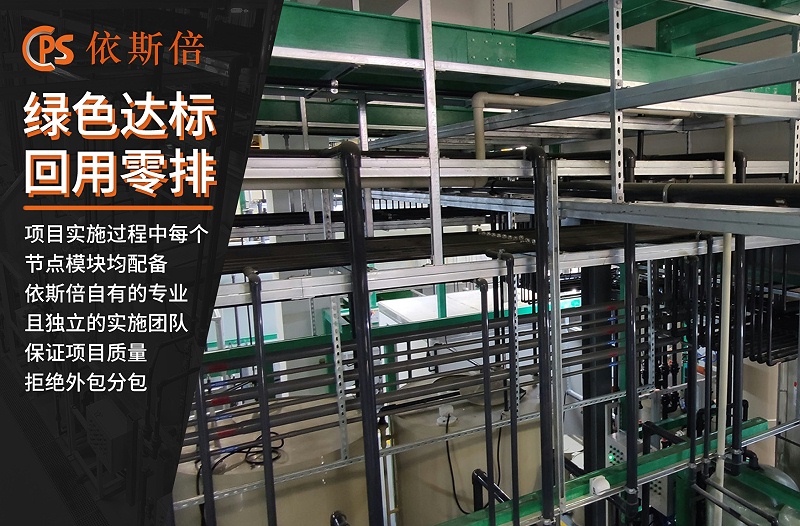 廢水處理 (21) 廢水處理 (21)