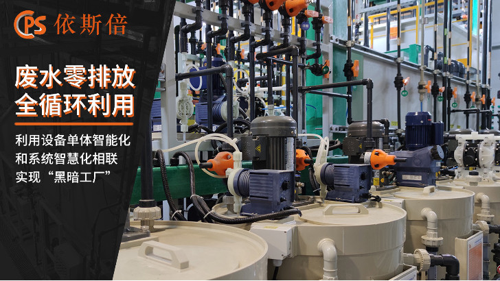 電池廢水處理回用工藝