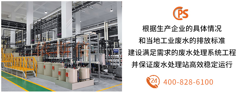 工業(yè)廢水處理 (4)