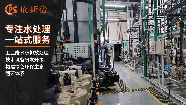 磷酸鹽廢水處理回用工藝