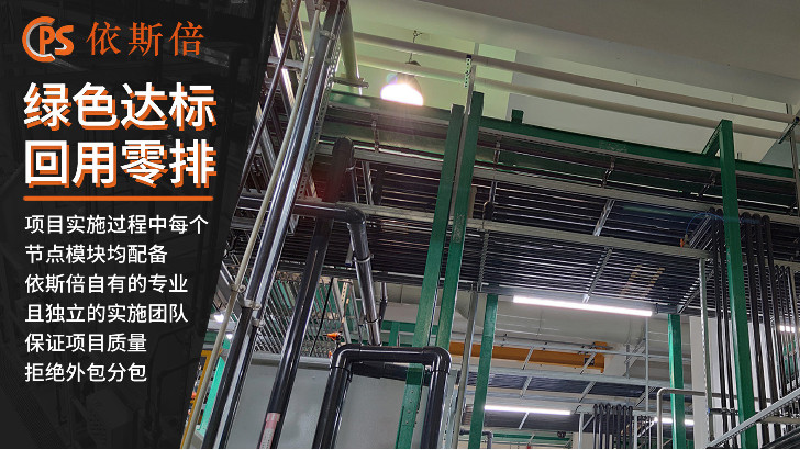 含錫廢水處理回用工藝