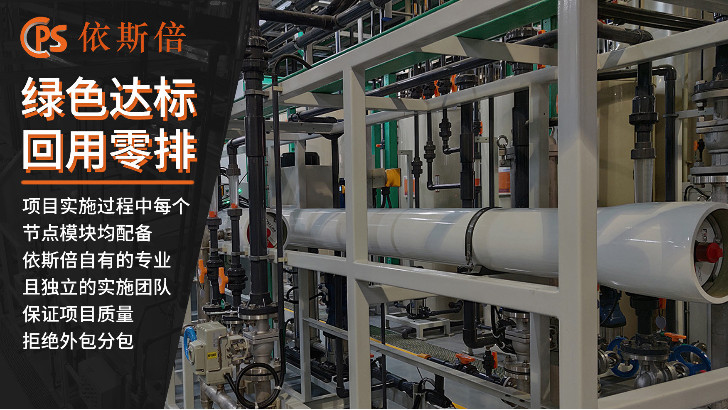 重金屬含汞廢水處理回用工藝