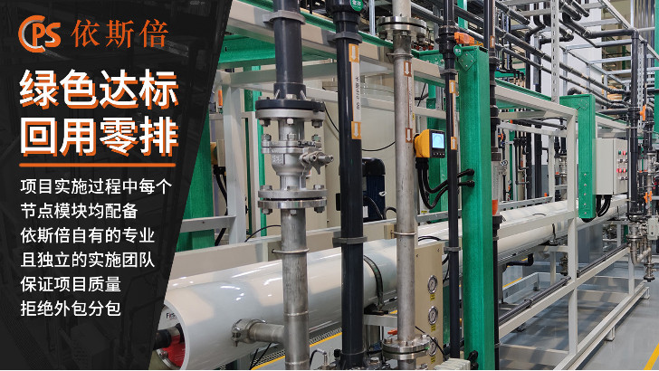 機加工清洗廢水處理回用工藝