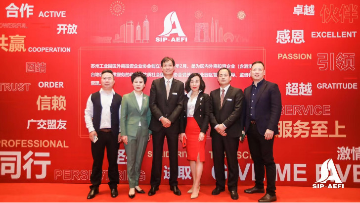 工業(yè)廢水處理行業(yè)標桿｜依斯倍簽約蘇州外企協(xié)會“伙伴之家”