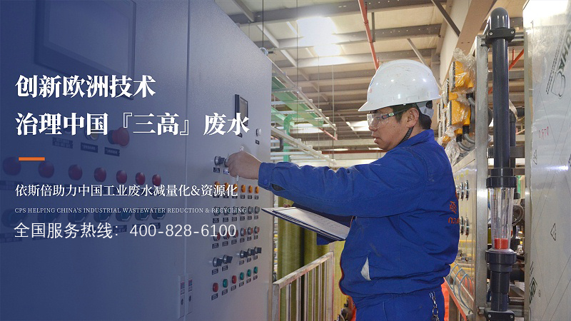 工業(yè)廢水處理20