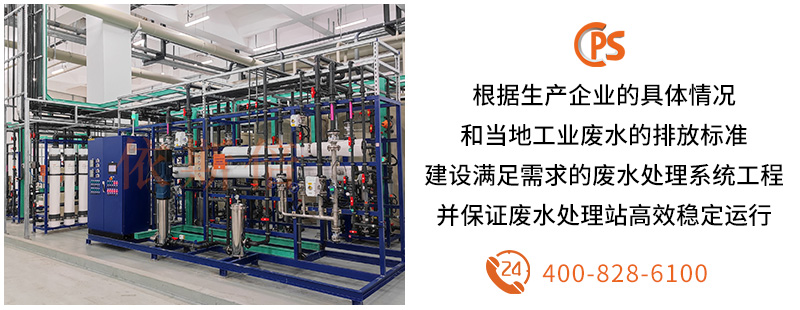 工業廢水處理 (2)