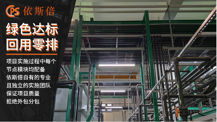 前驅(qū)體材料廢水處理回用工藝