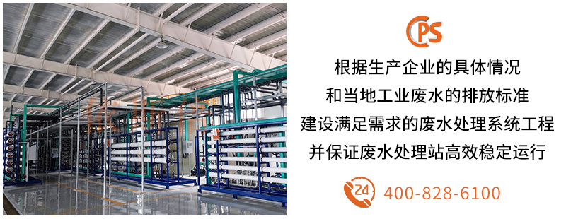 工業廢水處理 (1)