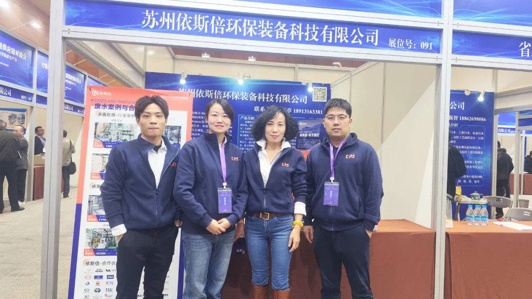 臺(tái)資企業(yè)產(chǎn)業(yè)鏈供應(yīng)鏈對(duì)接會(huì)在蘇隆重舉行，依斯倍作為蘇臺(tái)工商協(xié)進(jìn)會(huì)理事單位引關(guān)注