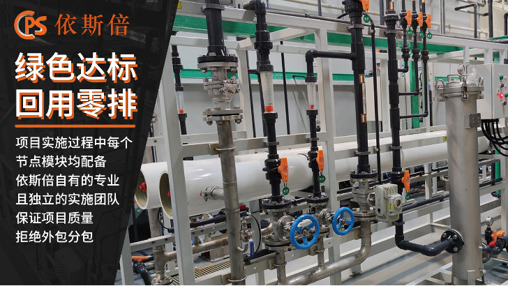 氰化物電鍍廢水處理回用工藝