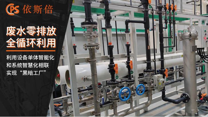 含膠廢水處理回用工藝