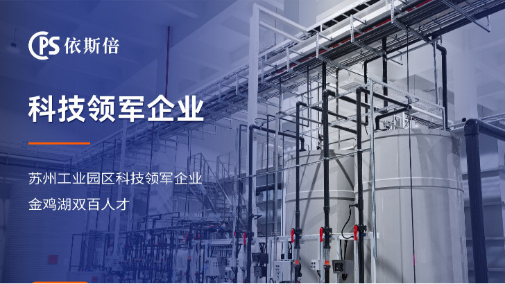 新能源材料廢水處理回用工藝