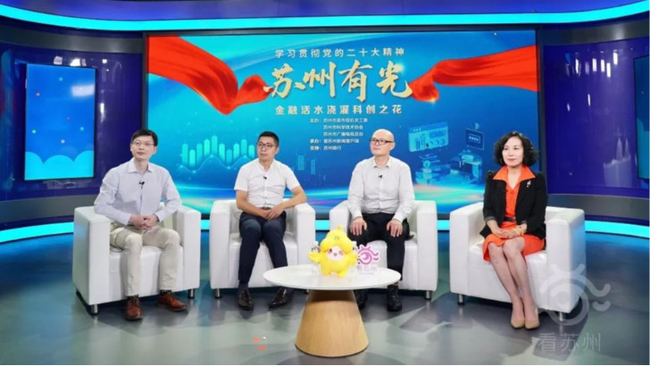 學習貫徹黨的二十大精神—蘇州有光