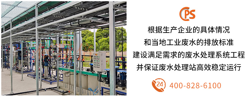 工業廢水處理 (8)